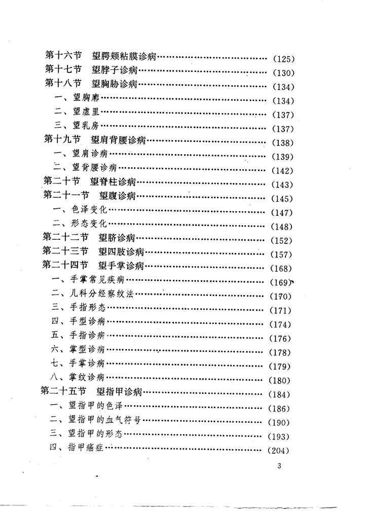 最新首诊全解详解指南🌟