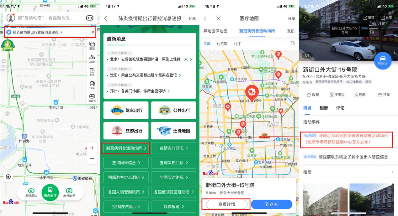 北京最新新冠患者，理解、应对与科普知识普及