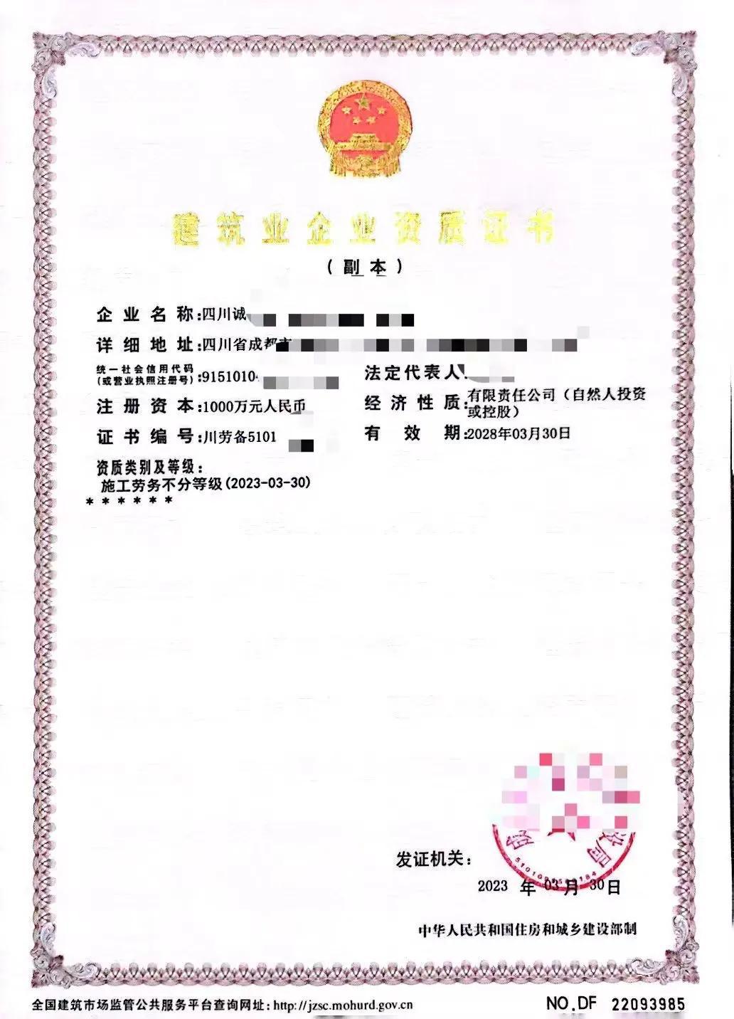 施工劳务资质最新规定，变革中的自信与成就之路