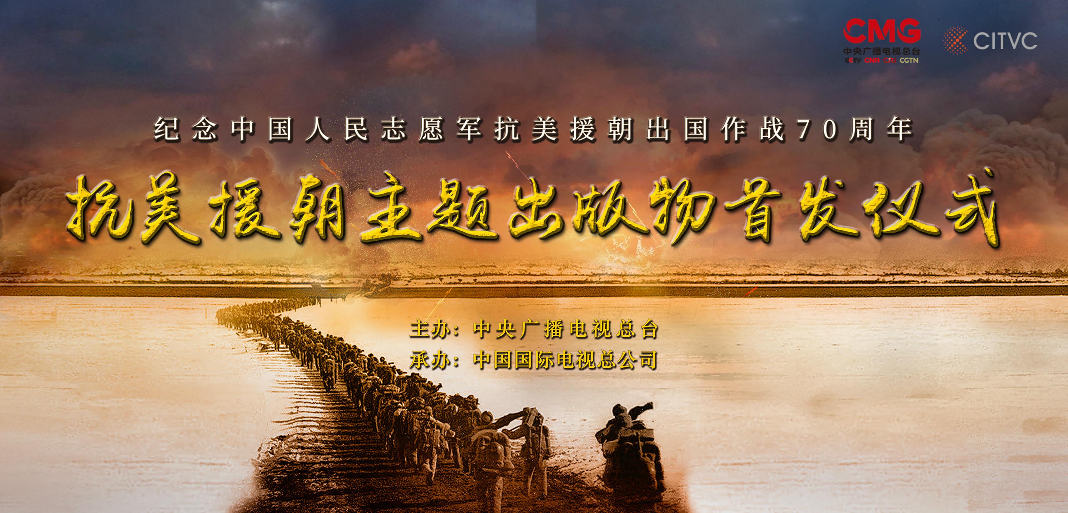 抗美援朝最新报道，科技尖兵引领战场重塑新篇章