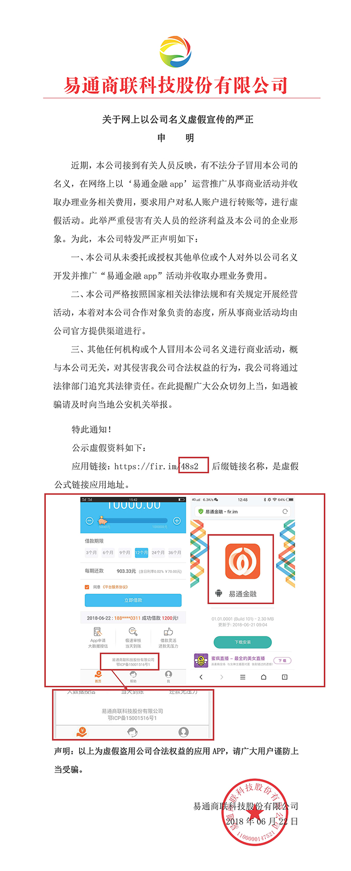 易商通最新动态，重塑商业领域的力量巨头
