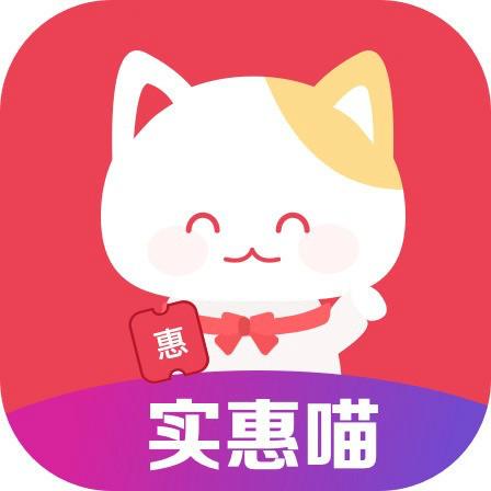 实惠喵最新版，你的智能省钱小助手