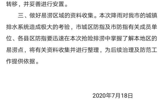 六安最新汛情更新，实时掌握汛情动态