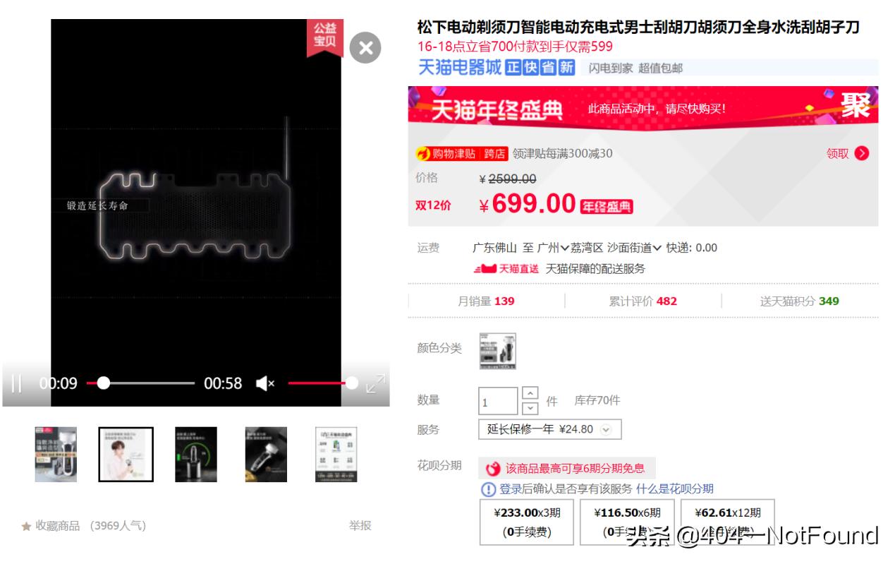 最新刮胡刀品牌角逐，须髯间的品牌选择