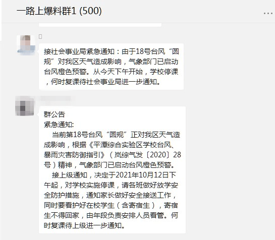 通化台风放假通知最新及小巷特色小店探索指南