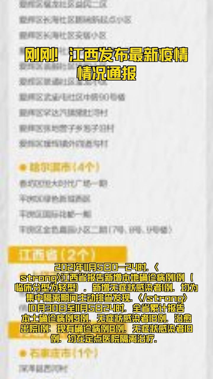 科技前沿智能通知系统实时更新，疫情最新通报时间介绍