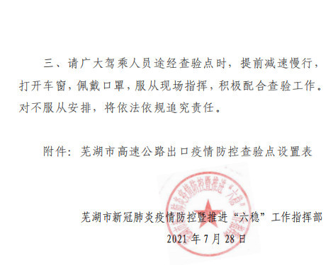 上海疫情最新通告与安徽的联动，疫情下的温馨日常关注