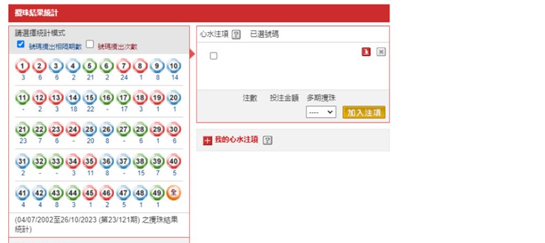 新澳门彩最新开奖结果,高效性设计规划_计算版96.627