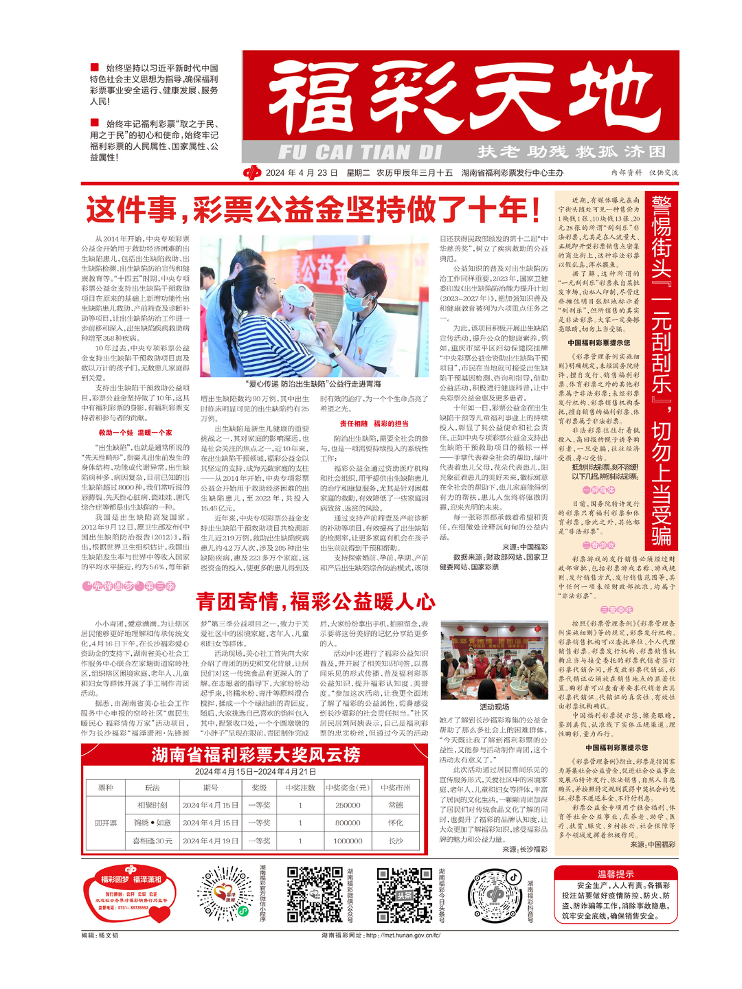 2024新澳天天彩免费资料单双中特,无线视频监控_赋能版38.380