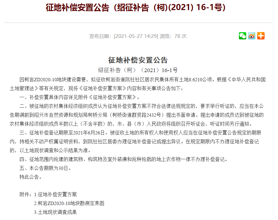 新澳门2024年正版免费公开,方案优化实施_速达版75.262