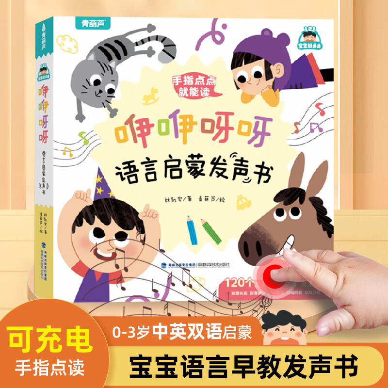 最新有声读物，带你遨游知识的海洋
