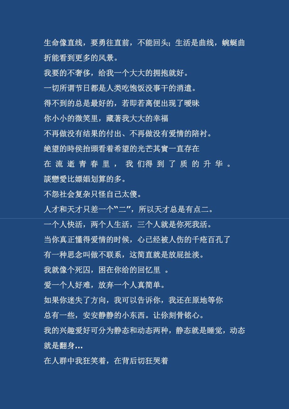 贴吧精彩短句推荐，观点论述与热门短句分享
