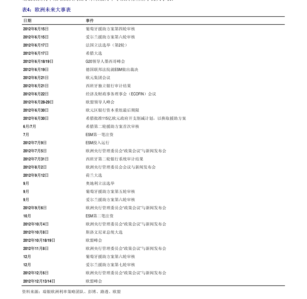 揭秘002049股票行情，科技新星重塑投资格局