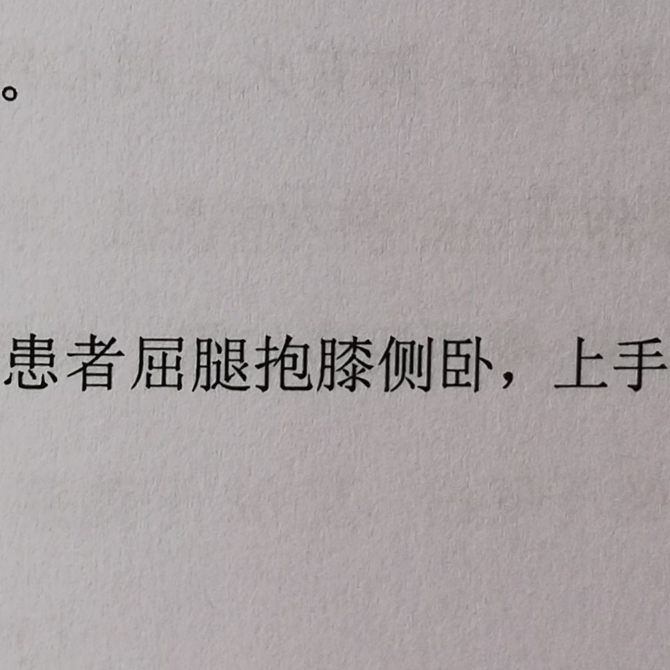 李茂发达摩正骨教程视频，探寻传统正骨技艺的魅力与奥秘