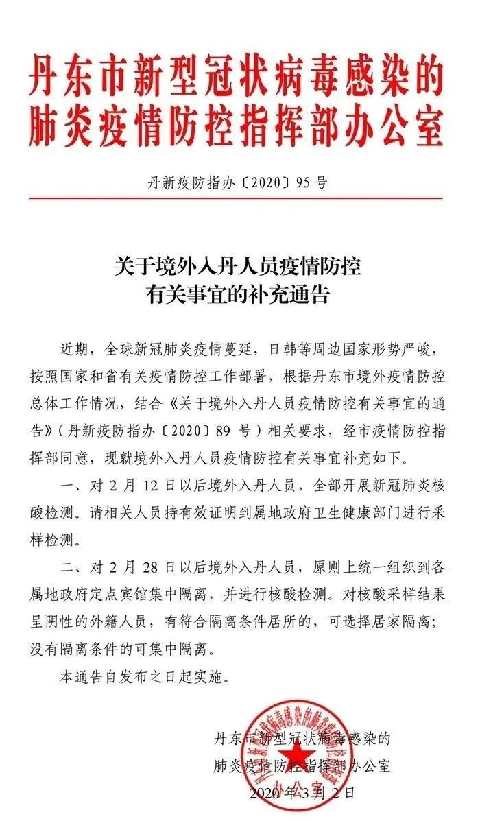 齐市最新疫情通报，疫情下的温馨日常与友情纽带连结