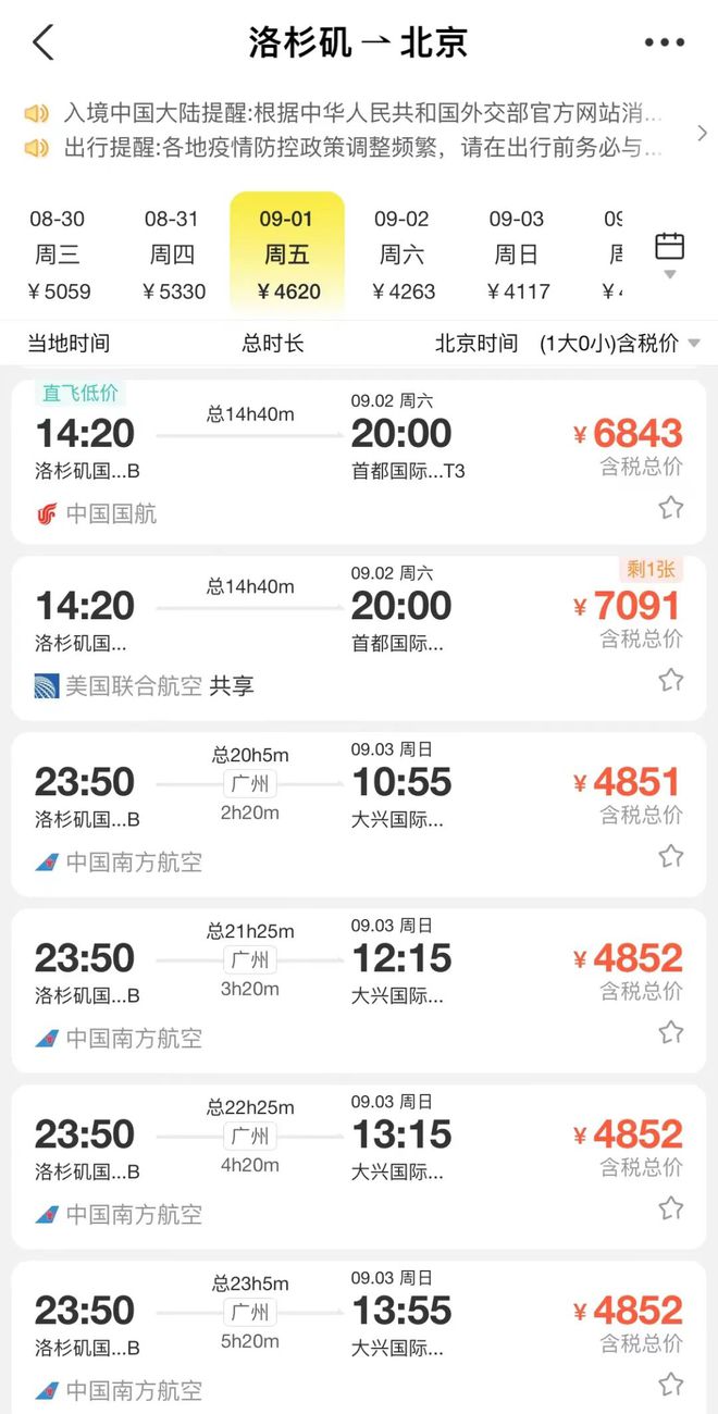 北京至多伦多机票最新价格，启程，探索奇妙之旅