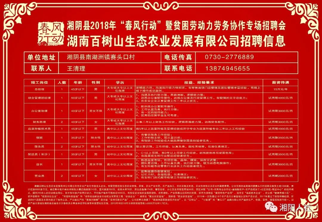 新昌招聘信息大全，求职全步骤指南