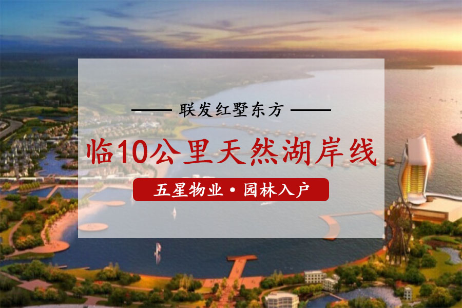 联发红墅东方最新动态，科技重塑生活体验