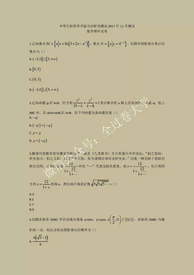 “2017年度学生话题分享”,2017年度学生话题分享，学习、成长与自信的奇妙旅程