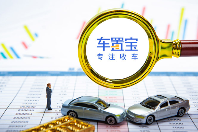最新车置宝资讯动态更新，掌握最新资讯