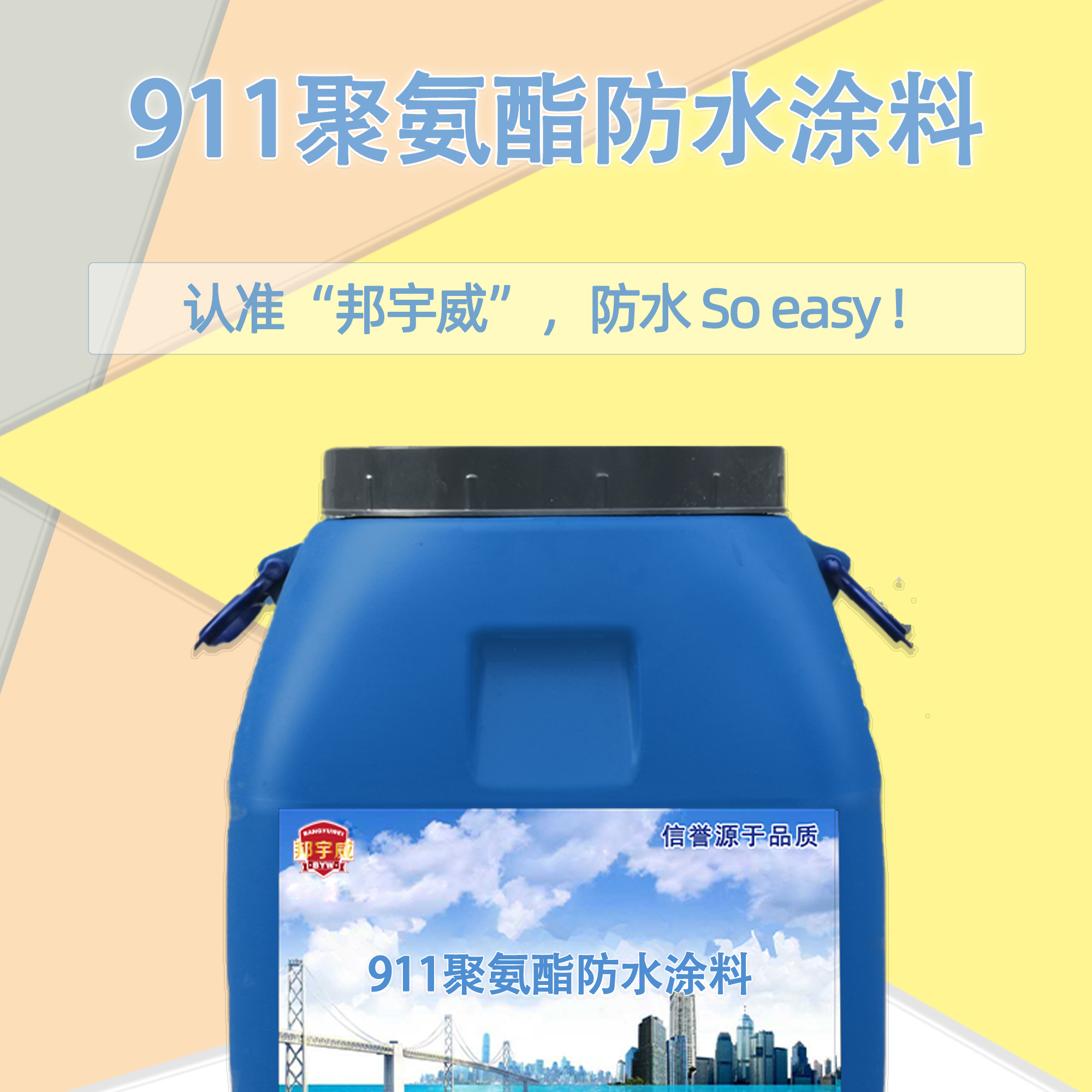 探索自然美景之旅，探寻911聚氨酯防水涂料价格与内心的宁静之道