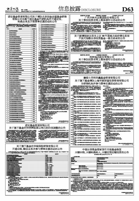 股票停牌的含义解析
