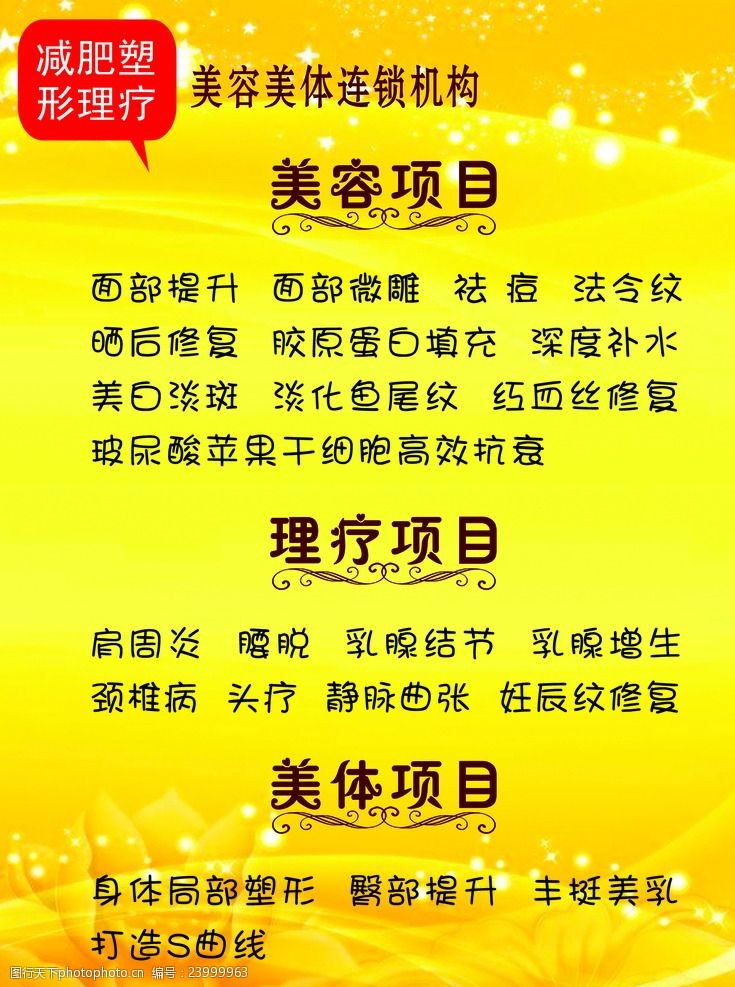 美容院全新项目推荐，开启友情的美容之旅