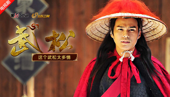 游大庆版武松演员表及背后的感人故事揭秘