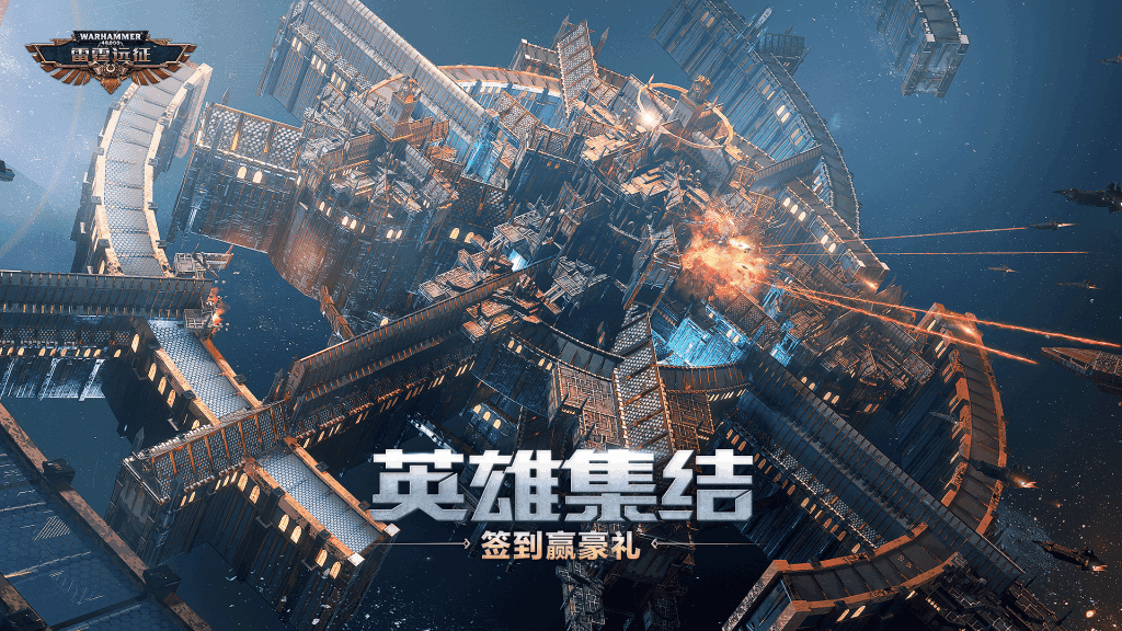 新版集结