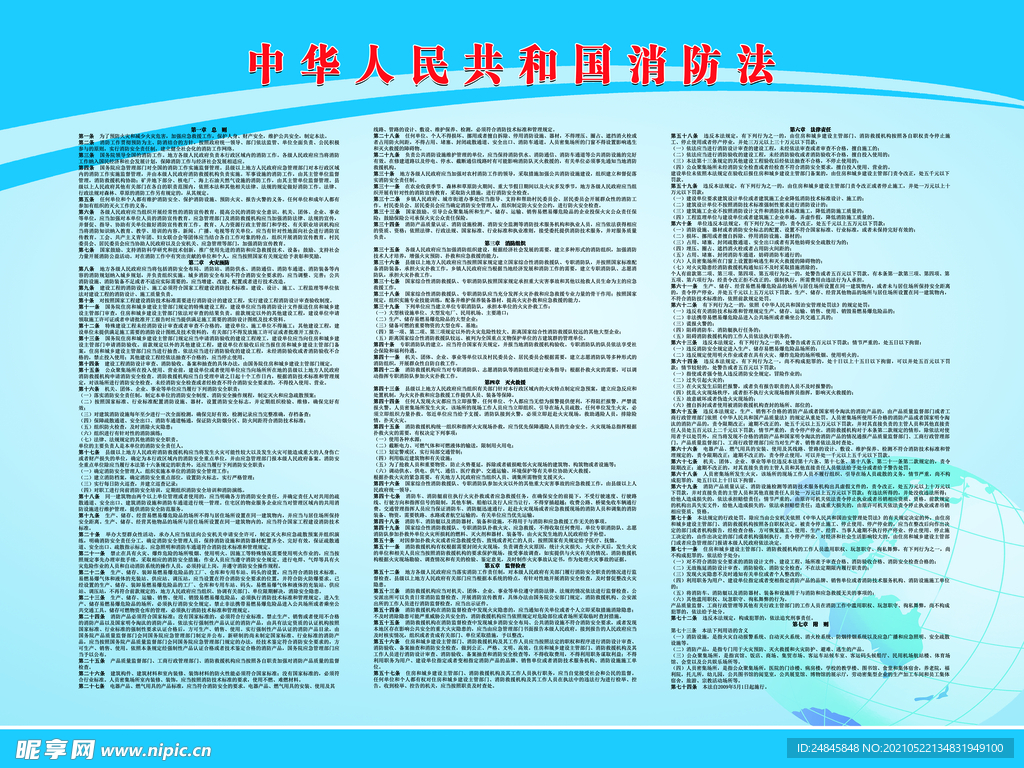 最新消防法下的自然美景鼓舞之旅