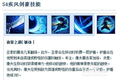 亚索最新技能搭配攻略，探索最佳组合！