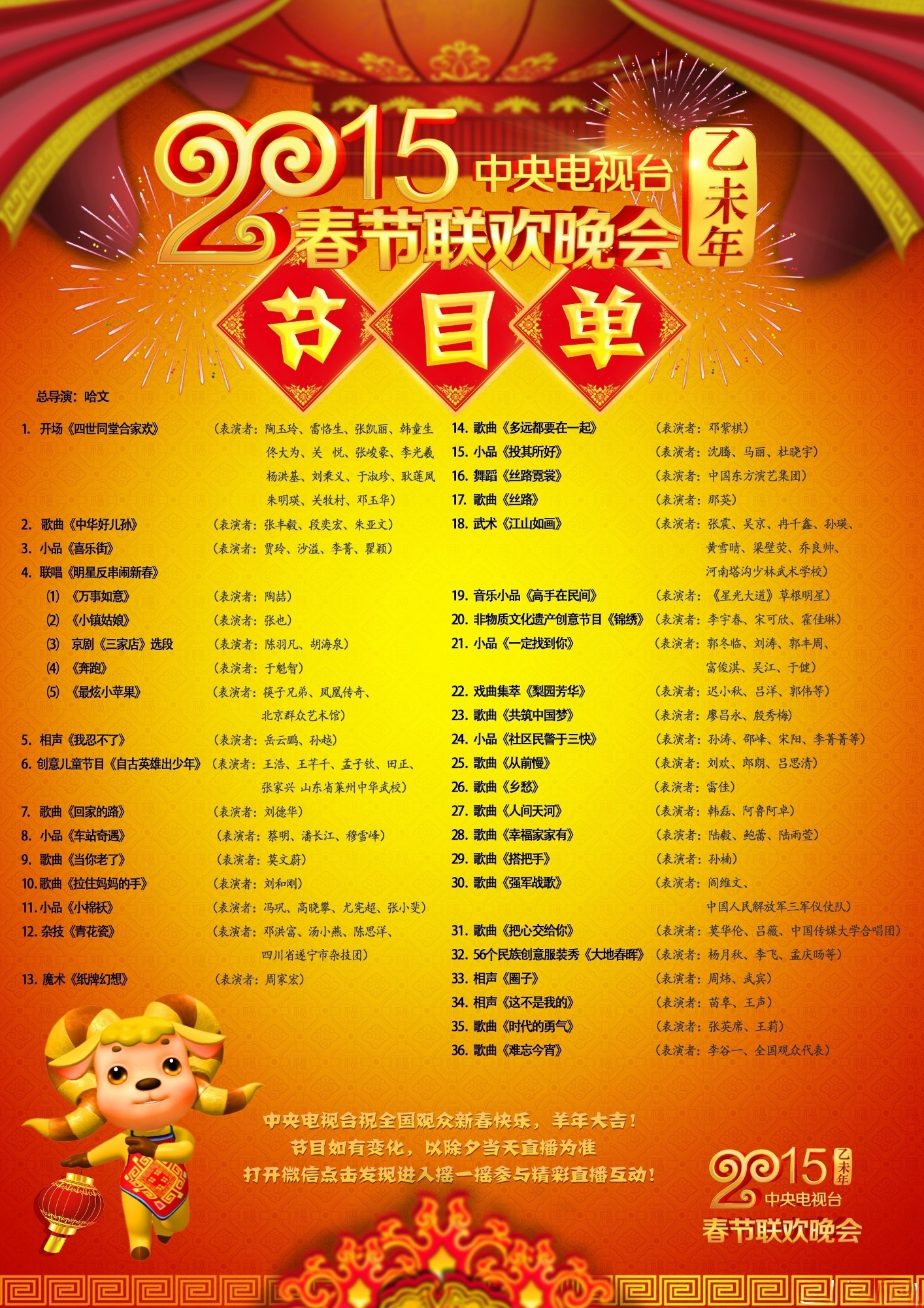 洛阳电视台二套节目表概览与指南