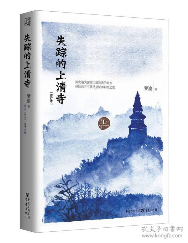 失踪的上清寺，演员阵容揭秘