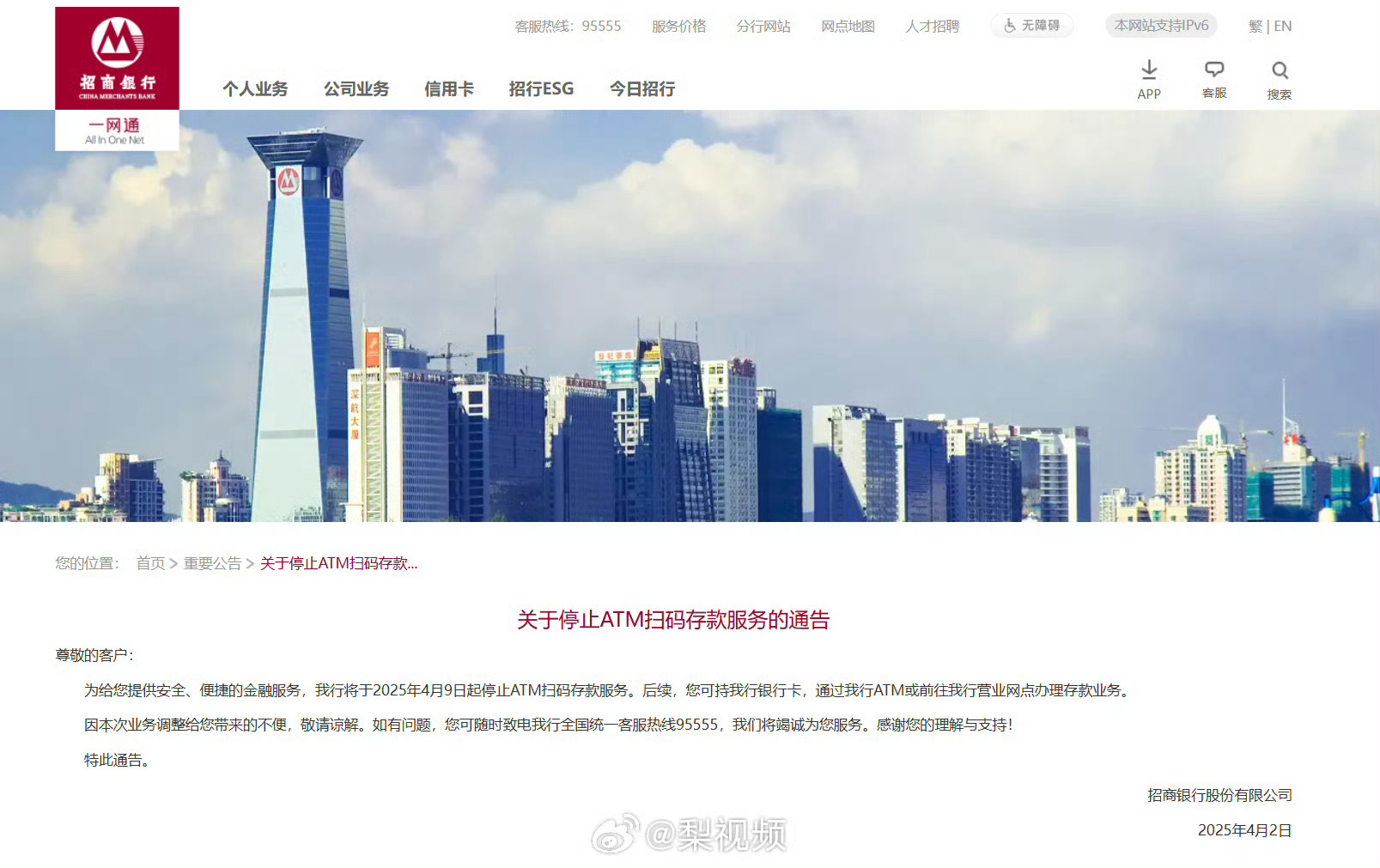 招行最新回应，观点分析与个人立场观点解读