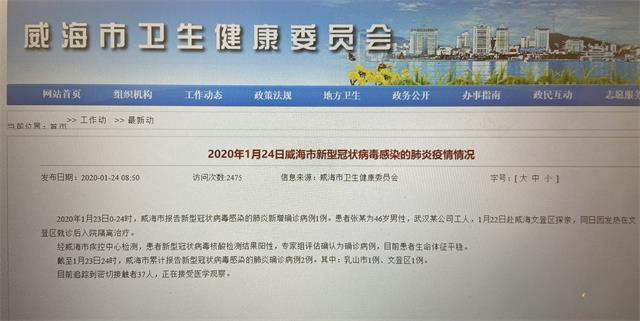 威海病毒最新情况及防护与应对步骤指南
