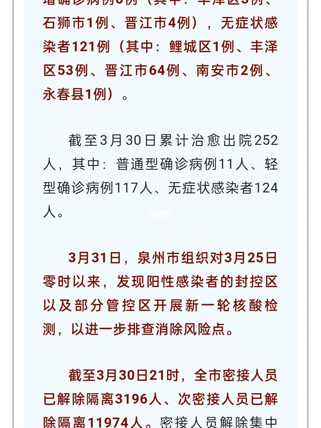 泉州疫情最新动态，了解、防护与应对的详细步骤指南