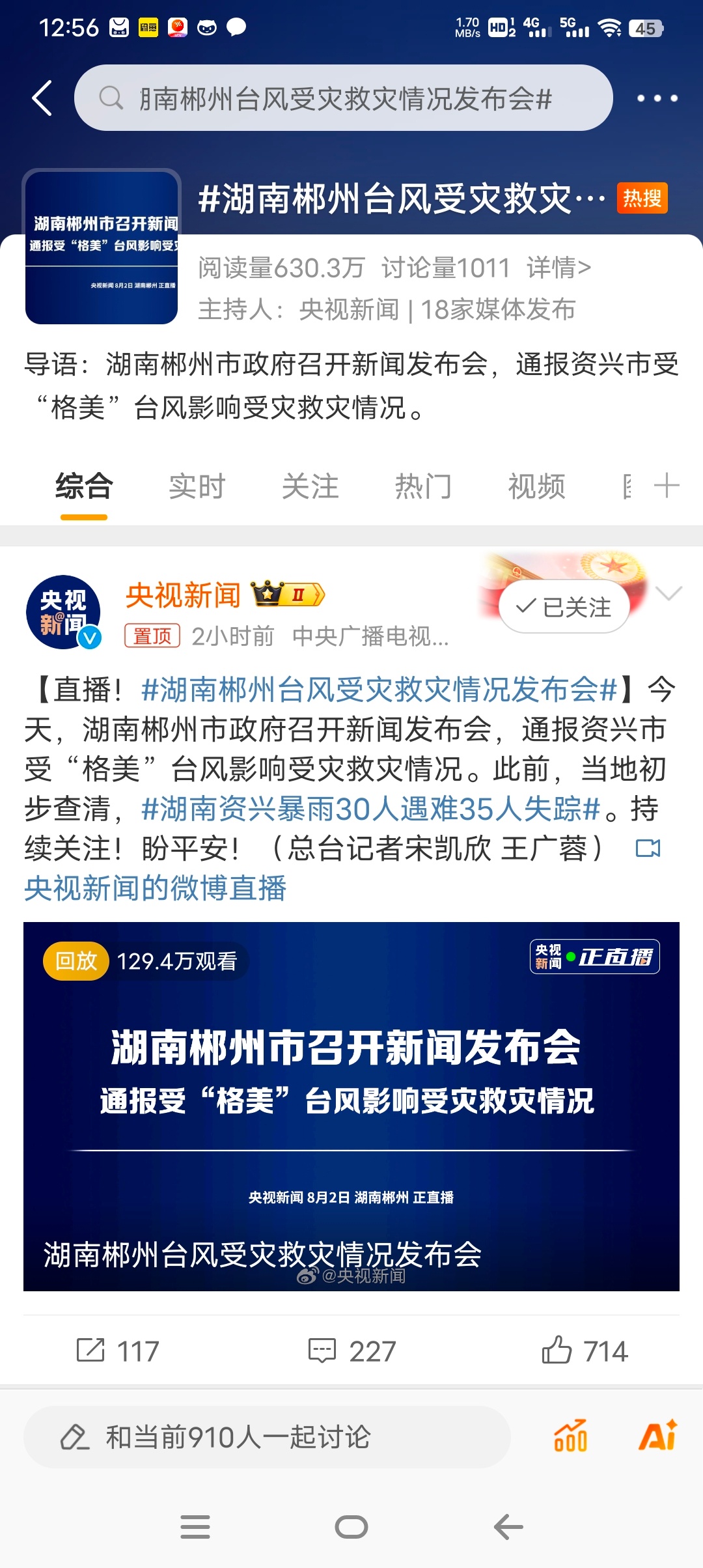 郴州塌方事故背景解析及应对之策探讨