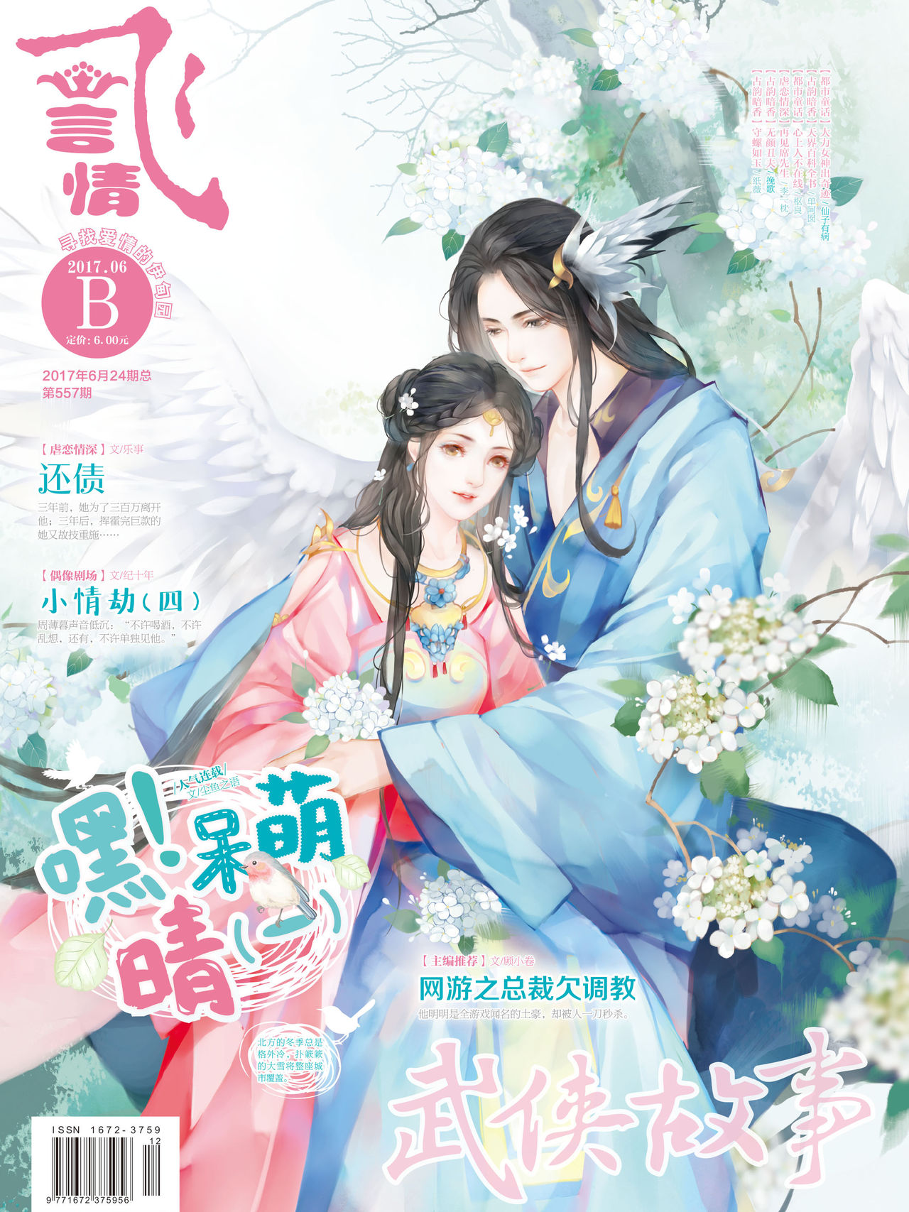 最新言情动态，爱的晴空万里与日常情感涟漪的温馨之旅