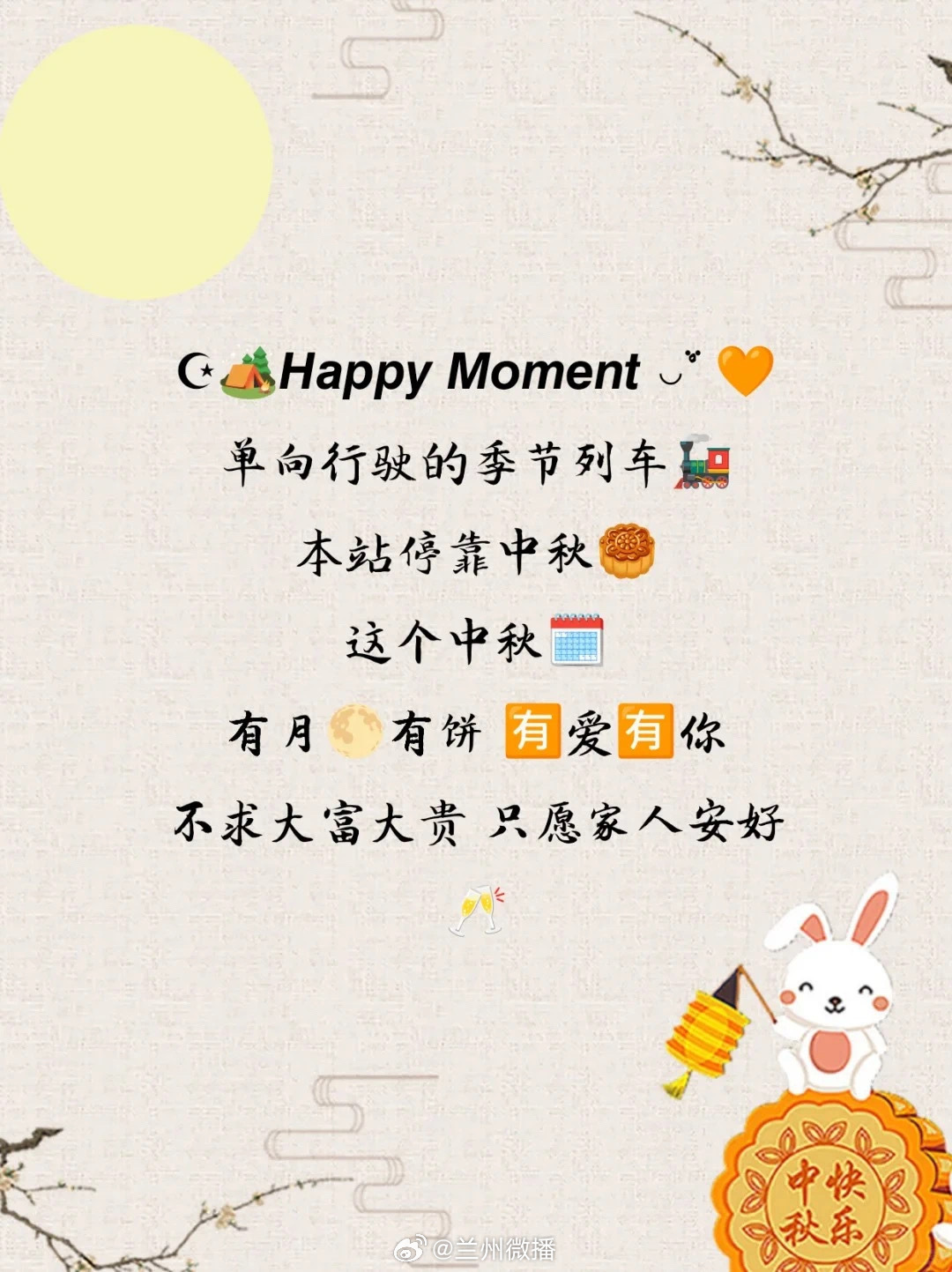 中秋探索之旅，自然美景与内心平静的寻觅