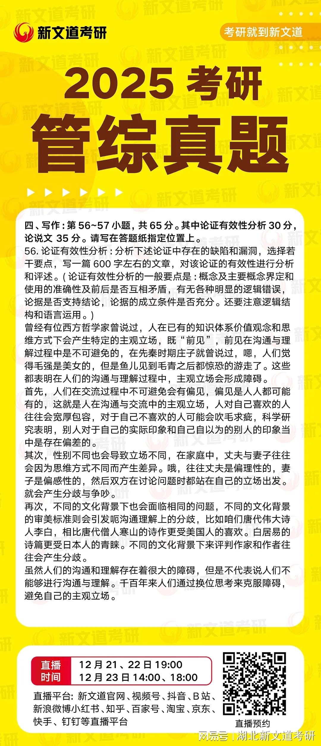 揭秘未来之门，展望2025年高科技产品介绍