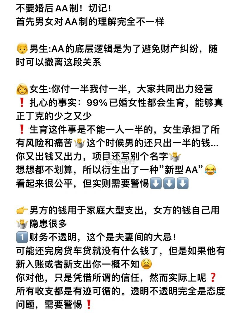 最新AA制与学习变革，自信与成就感的崛起之路