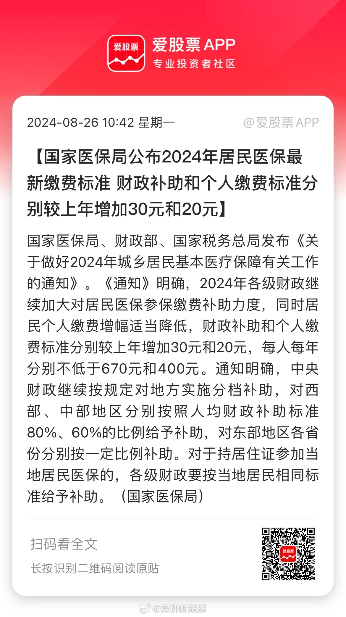 国家最新补助助力发展共创繁荣新篇章