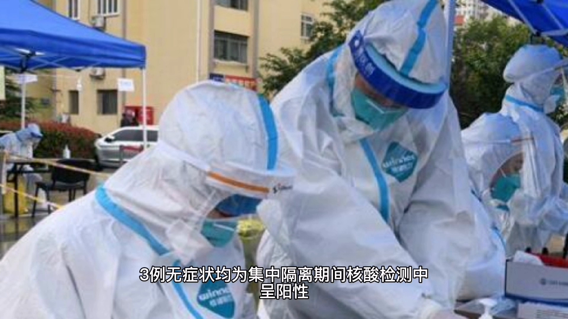 最新疫情背景与进展概述