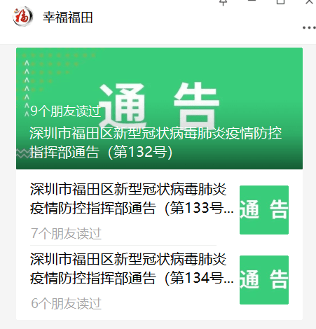 深圳最新科技通告，引领未来生活潮流，打造全新体验