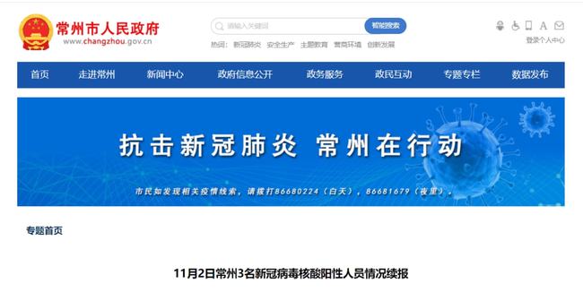 常州疫情最新确诊动态，坚韧与前行